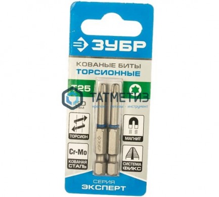 Бита TORX 25- 50, ЗУБР "ЭКСПЕРТ", 2шт/уп -  магазин крепежа «ТАТМЕТИЗ»