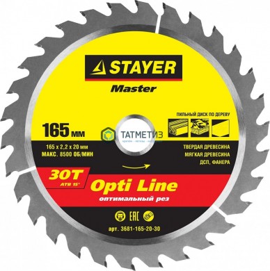 Диск пильный по дереву 165х20мм, 30Т STAYER Opti Line | «ТАТМЕТИЗ» Диск пильный по дереву 165х20мм, 30Т STAYER Opti Line - магазин крепежа «ТАТМЕТИЗ»