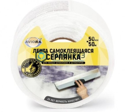 Серпянка самоклеющаяся  50мм х 50м AVIORA, арт. 302-107 -  магазин крепежа «ТАТМЕТИЗ»