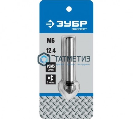 Зенкер ЗУБР "ЭКСПЕРТ" конусный с 3-я реж. кромками,P6M5,d12,4х56мм, цил.хв.8мм, для раз. М3-М10 | «ТАТМЕТИЗ» Зенкер ЗУБР "ЭКСПЕРТ" конусный с 3-я реж. кромками,P6M5,d12,4х56мм, цил.хв.8мм, для раз. М3-М10 - магазин крепежа «ТАТМЕТИЗ»