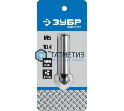 Зенкер ЗУБР "ЭКСПЕРТ" конусный с 3-я реж. кромками,P6M5, d10,4х50мм, цил.хв.6мм, для раззенковки М5 | «ТАТМЕТИЗ» Зенкер ЗУБР "ЭКСПЕРТ" конусный с 3-я реж. кромками,P6M5, d10,4х50мм, цил.хв.6мм, для раззенковки М5 - магазин крепежа «ТАТМЕТИЗ»