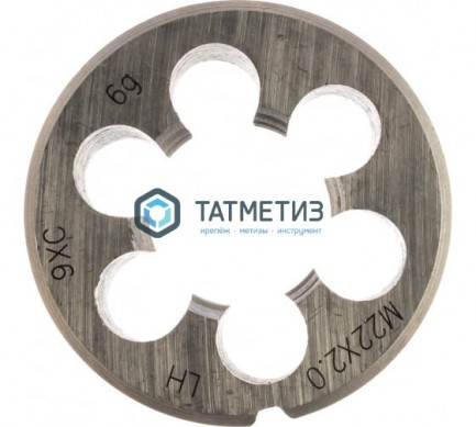 Плашка М22 х 2,0 мм -  магазин крепежа «ТАТМЕТИЗ»