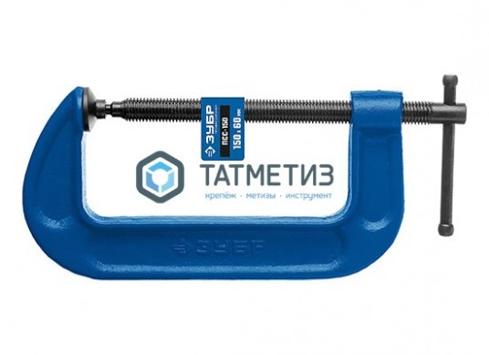 Струбцина G-образная, 150мм ЗУБР "Профессионал" | «ТАТМЕТИЗ» Струбцина G-образная, 150мм ЗУБР "Профессионал" - магазин крепежа «ТАТМЕТИЗ»