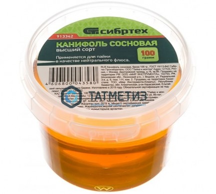 Канифоль сосновая, банка 100 гр., ГОСТ 19113-84// Сибртех -  магазин крепежа «ТАТМЕТИЗ»