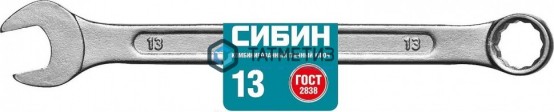 Ключ комбинированный 13мм, СИБИН -  магазин крепежа «ТАТМЕТИЗ»