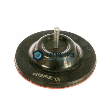 Тарелка опорная ЗУБР резиновая поворотная с липучкой, для дрели, 125 мм -  магазин крепежа «ТАТМЕТИЗ»