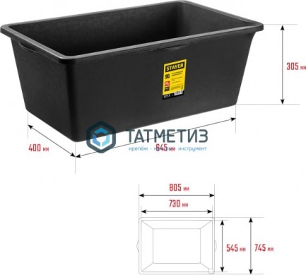 Таз строительный прямоугольный, 90 л, STAYER -  магазин крепежа «ТАТМЕТИЗ»