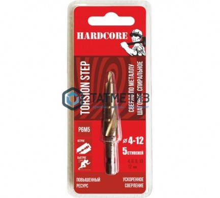 Сверло ступенчатое 4-12 мм, 5 ступ, Р6М5 Hardcore Torsion step | «ТАТМЕТИЗ» Сверло ступенчатое 4-12 мм, 5 ступ, Р6М5 Hardcore Torsion step - магазин крепежа «ТАТМЕТИЗ»