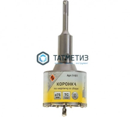 Коронка буровая по кирпичу  75 мм х 50 ТС в сборе SDS+   ЭНКОР -  магазин крепежа «ТАТМЕТИЗ»