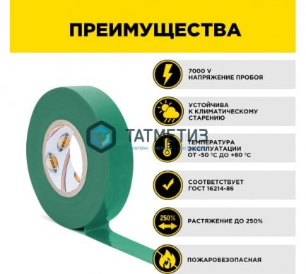 Изолента 19 мм х 20 м, ПВХ профессиональная, 165 мкм, зеленая AVIORA -  магазин крепежа «ТАТМЕТИЗ»