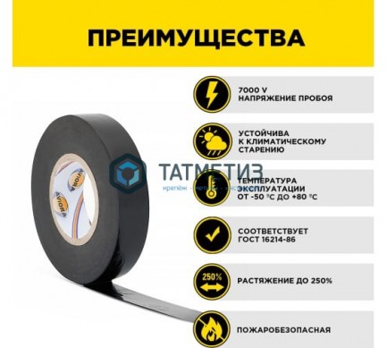 Изолента 19 мм х 20 м, ПВХ профессиональная, 165 мкм, черная AVIORA -  магазин крепежа «ТАТМЕТИЗ»