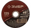 Круг отрезной абразивный по металлу ZETOP 125х1.6х22мм (5/160) -  магазин крепежа  «ТАТМЕТИЗ»