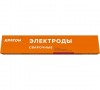 Электроды УОНИ-13/55 4,0 мм  Кратон (5 кг/уп) -  магазин крепежа  «ТАТМЕТИЗ»