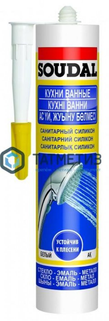 Герметик силиконовый SOUDAL санитарный белый 300 мл / 15 -  магазин крепежа  «ТАТМЕТИЗ»