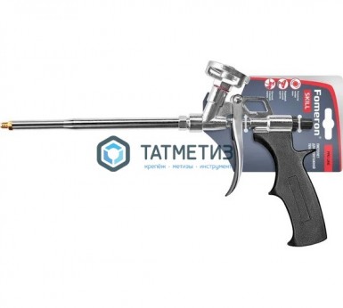 Пистолет для монтажной пены, цельнометаллический Fomeron Skill -  магазин «ТАТМЕТИЗ»