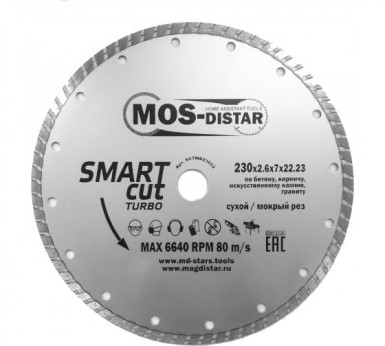 Диск алмазный ТУРБО 230 х 22,23 х 7 х 2,6 Turbo Smart Cut "МОS-DISTAR" -  магазин крепежа  «ТАТМЕТИЗ»