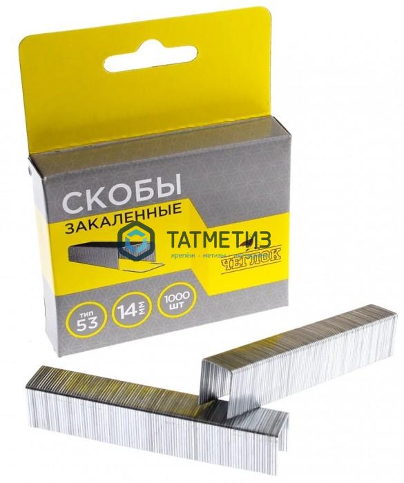 Скобы для степлера, тип 53, 14 мм, закаленные, ЧЕГЛОК (50/200) Скобы для степлера, тип 53, 14 мм, закаленные, ЧЕГЛОК (50/200)