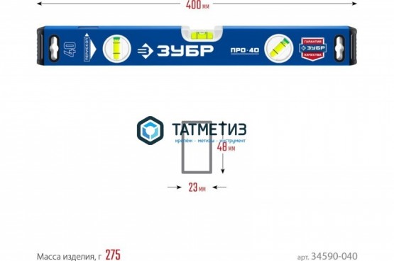 Уровень ЗУБР  400 мм, 3 колбы, Профессионал -  магазин крепежа «ТАТМЕТИЗ»