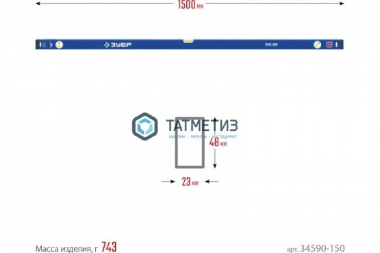 Уровень ЗУБР 1500 мм, 3 колбы, Профессионал -  магазин крепежа «ТАТМЕТИЗ»