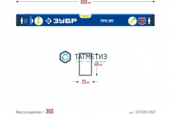 Уровень ЗУБР  600 мм, 3 колбы, Профессионал -  магазин крепежа «ТАТМЕТИЗ»