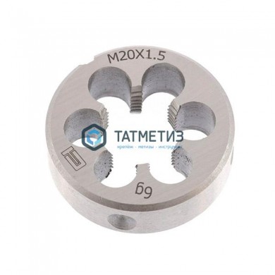 Плашка М20 х 1,5 мм// СИБРТЕХ -  магазин крепежа «ТАТМЕТИЗ»