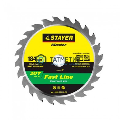 Диск пильный по дереву 184х20мм, 20Т STAYER MASTER "FAST-Line" -  магазин крепежа «ТАТМЕТИЗ»