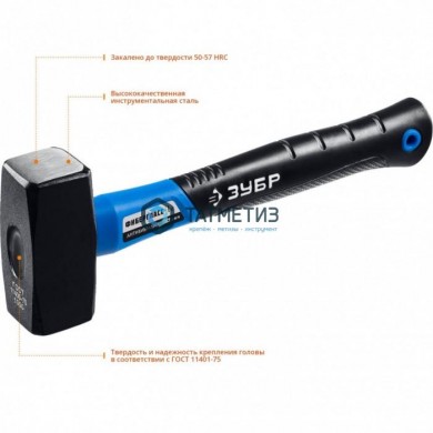 Кувалда 2000г, с фиберглассовой рукояткой ЗУБР "Профессионал" -  магазин крепежа «ТАТМЕТИЗ»