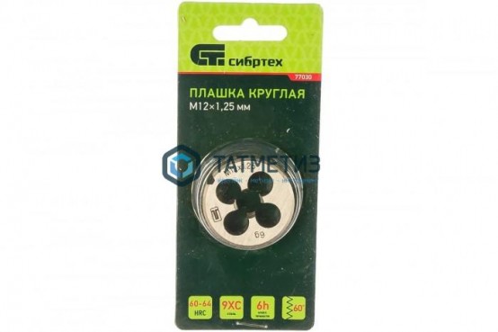 Плашка М12 х 1,25 мм// СИБРТЕХ -  магазин крепежа «ТАТМЕТИЗ»