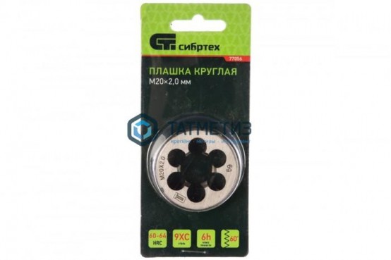 Плашка М20 х 2,0 мм -  магазин крепежа «ТАТМЕТИЗ»