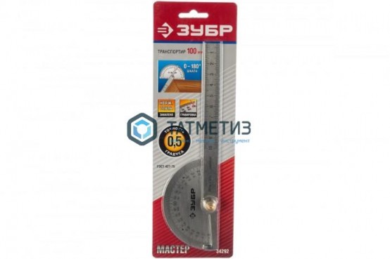 Транспортир из нержавеющей стали ЗУБР Проф | «ТАТМЕТИЗ» Транспортир из нержавеющей стали ЗУБР Проф - магазин крепежа «ТАТМЕТИЗ»