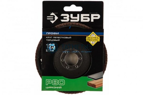 Круг лепестковый торцевой циркониевый, 125х22,2мм, тип КЛТ 1, ЗУБР P80 | «ТАТМЕТИЗ» Круг лепестковый торцевой циркониевый, 125х22,2мм, тип КЛТ 1, ЗУБР P80 - магазин крепежа «ТАТМЕТИЗ»