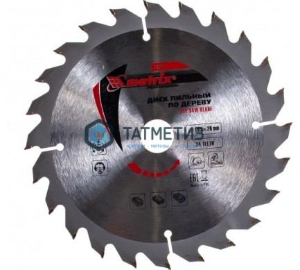 Диск пильный по дереву 165х20 16мм, 24Т + кольцо MATRIX Professional | «ТАТМЕТИЗ» Диск пильный по дереву 165х20 16мм, 24Т + кольцо MATRIX Professional - магазин крепежа «ТАТМЕТИЗ»