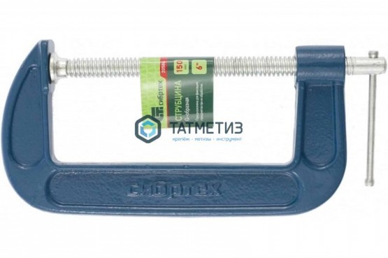 Струбцина G-образная, 150мм// СИБРТЕХ -  магазин крепежа «ТАТМЕТИЗ»