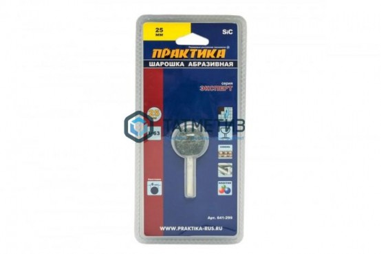 Шарошка абразивная, карбид кремния, шарообразная 25 мм, пос.6мм, Практика -  магазин крепежа «ТАТМЕТИЗ»