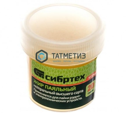 Жир паяльный нейтральный,  20 гр.// Сибртех -  магазин крепежа «ТАТМЕТИЗ»