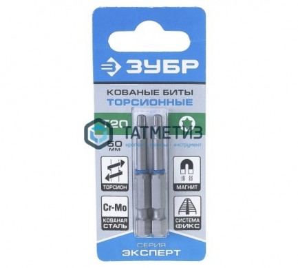 Бита TORX 20- 50, ЗУБР "ЭКСПЕРТ", 2шт/уп -  магазин крепежа «ТАТМЕТИЗ»