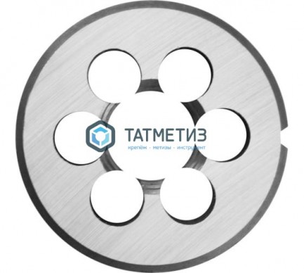 Плашка М 6 х 1, 0 мм круглая ГОСТ9740-71 | «ТАТМЕТИЗ» Плашка М 6 х 1, 0 мм круглая ГОСТ9740-71 - магазин крепежа «ТАТМЕТИЗ»