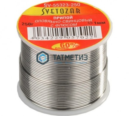 Припой СВЕТОЗАР оловянно-свинцовый, 60% Sn 40% Pb, 250гр -  магазин крепежа «ТАТМЕТИЗ»