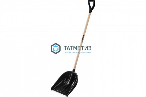 Лопата снеговая СИБИН ЛПД-460 , пластиковая с ал планкой, дерев черенок, V-ручка, 460 м -  магазин крепежа «ТАТМЕТИЗ»