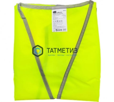Жилет сигнальный, желтый, размер XL СИБРТЕХ | «ТАТМЕТИЗ» Жилет сигнальный, желтый, размер XL СИБРТЕХ - магазин крепежа «ТАТМЕТИЗ»