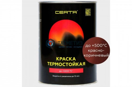Эмаль термостойкая  КРАСНАЯ  Церта, 0,8 кг -  магазин крепежа «ТАТМЕТИЗ»