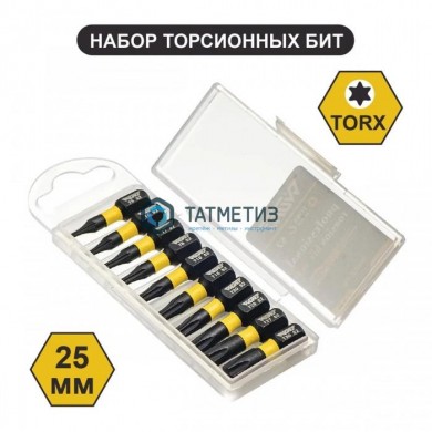 Набор бит 25мм TORX 5-30 10 шт, WP -  магазин крепежа «ТАТМЕТИЗ»