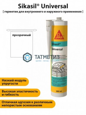 Герметик силиконовый Sikasil Universal белый 280 мл 12 -  магазин крепежа «ТАТМЕТИЗ»