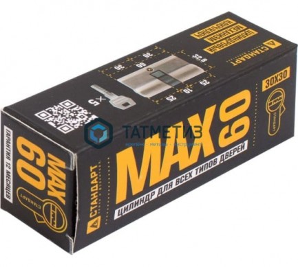 Цилиндровый механизм Стандарт MAX 60 (30х30) SN 5кл перф.ключ/ключ -  магазин крепежа «ТАТМЕТИЗ»