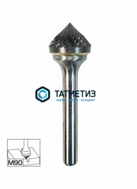 Борфреза твердосплавная №580, 8 х 04 х 54 мм, d хв.= 6 мм, Форма K (M90) - конус с углом 90?, Двойна -  магазин крепежа «ТАТМЕТИЗ»